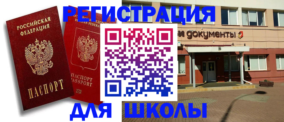купить прописку в Архангельске