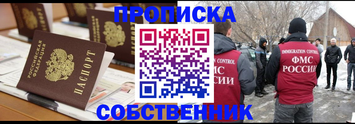 временная регистрация гарантия в Архангельске