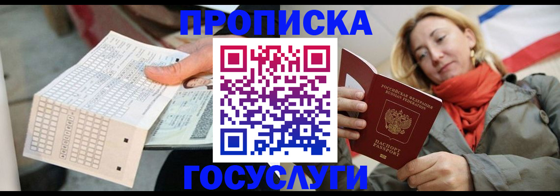 временная регистрация поиск в Архангельске