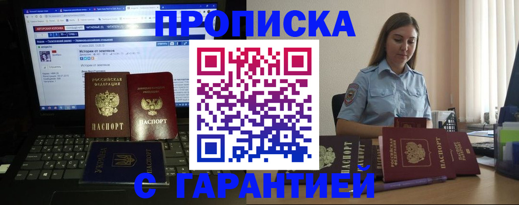 временная регистрация для всех в Архангельске
