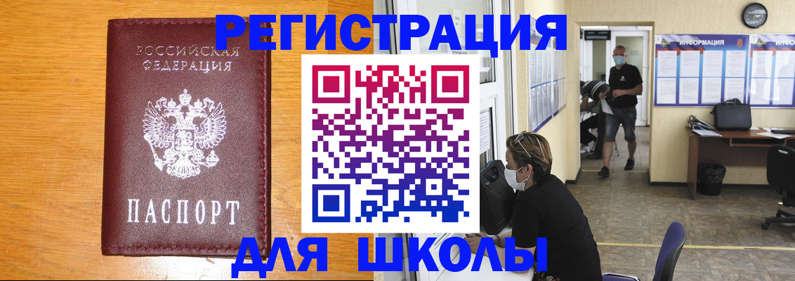 временная регистрация надежно в Архангельске